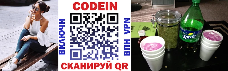 магазин    Дмитровск  Кодеин напиток Lean (лин) 