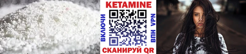 кракен   купить наркотики цена  Дмитровск  Кетамин VHQ 