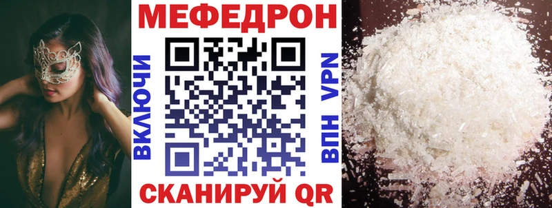 Меф мяу мяу Дмитровск