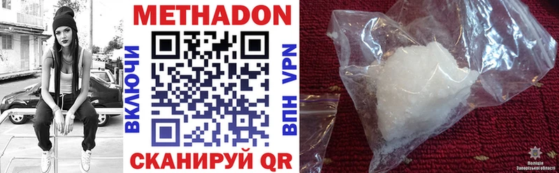 купить   Дмитровск  МЕТАДОН кристалл 